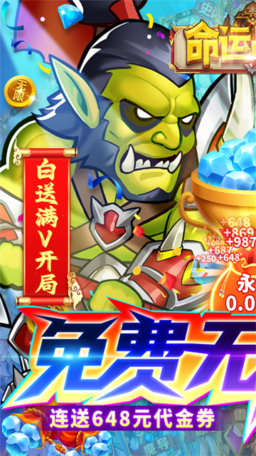 命运战歌九游版