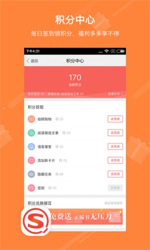 搜狗搜索旧版本4.9.0.1
