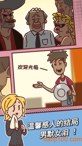 餐厅是不可能正常营业的安卓手游下载