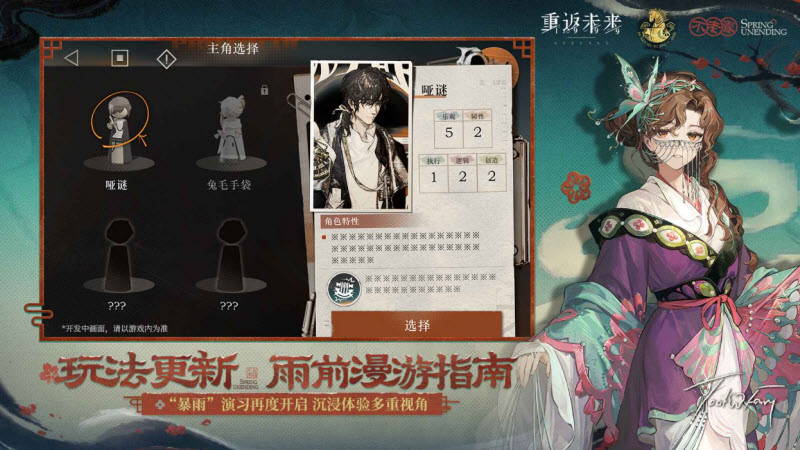 重返未来1999最新版