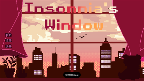 不眠之窗游戏免费版下载
