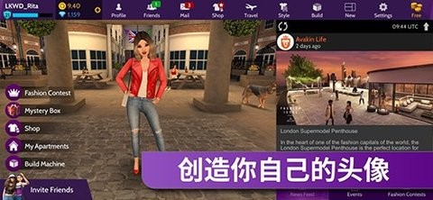 avakinlife国际版最新