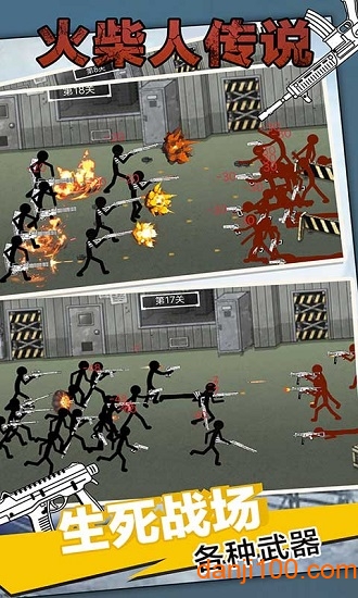 火柴人传说无敌版