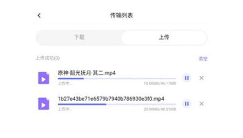 123云盘去广告版