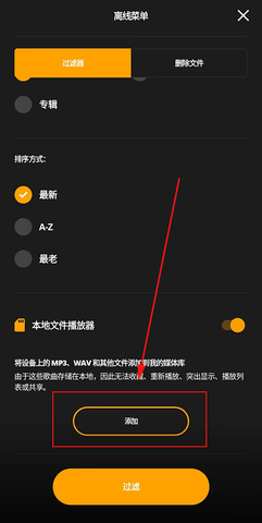 Audiomack最新版2026