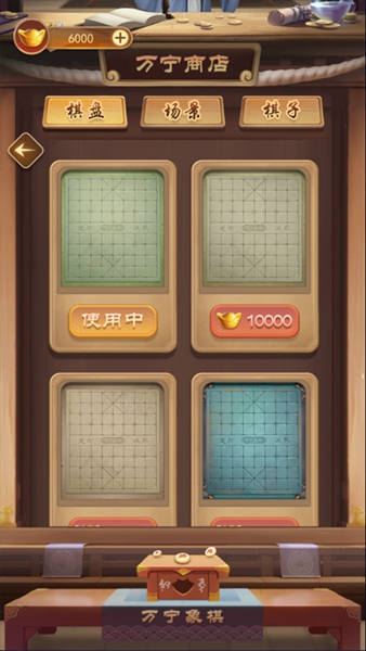 万宁象棋大招版