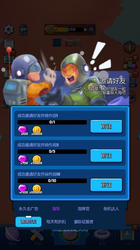 走开外星人官方正版