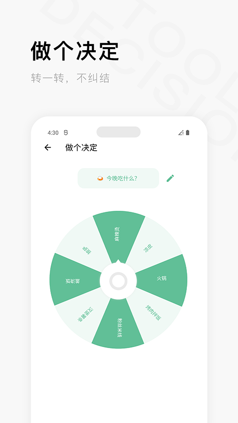 一个木函app最新版
