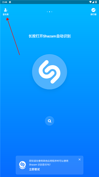 怎么查看搜索历史配图1