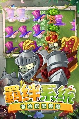 植物大战僵尸2国际版内置修改器