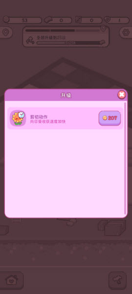 萌爱花园官方版