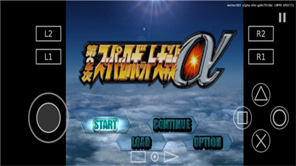 安卓ps2模拟器AetherSX2