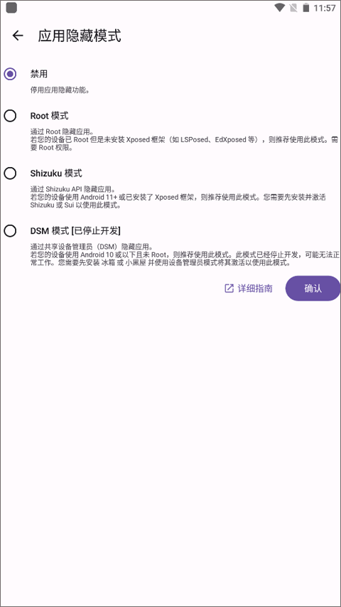 Amarok(应用隐藏大师)