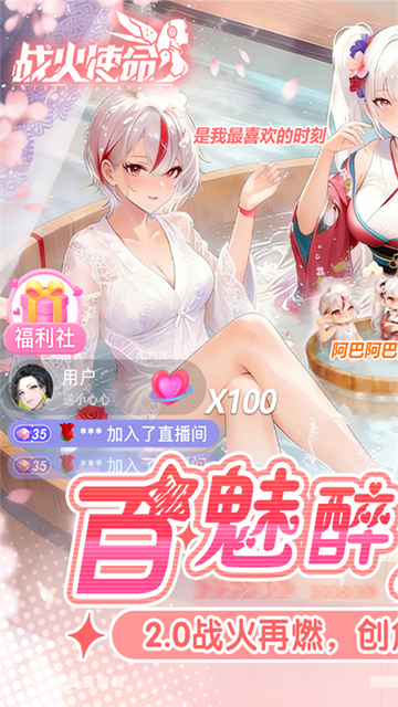 战火使命0.1折版