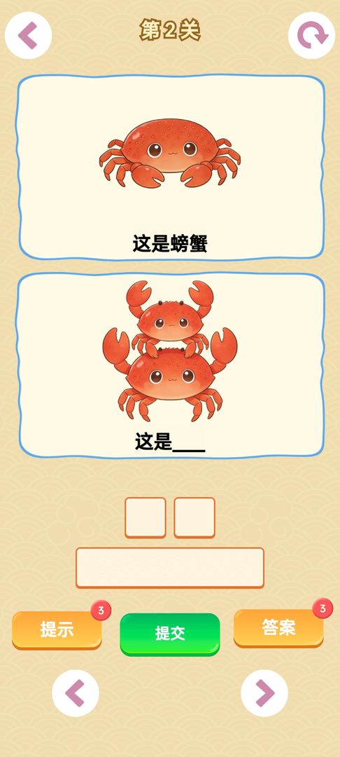 谐音梗正式版安卓