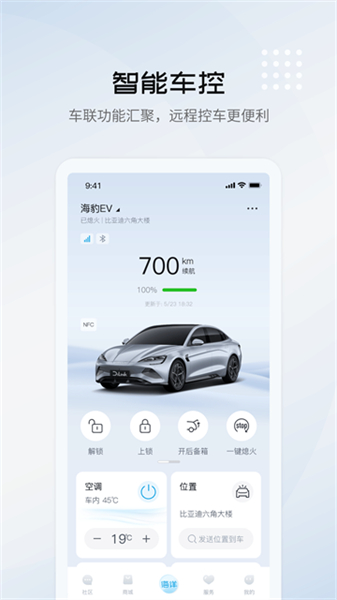 比亚迪海洋安装包