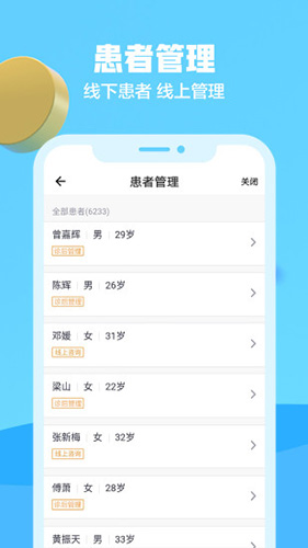 京东医生app