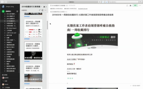 印象笔记怎么做思维导图5