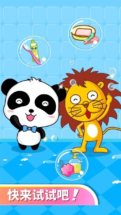 宝宝爱卫生2026最新版免费