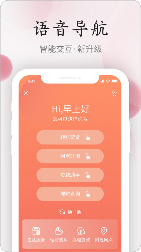 江西农商银行手机银行app