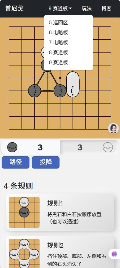 punigo小猫围棋