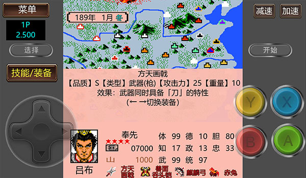 三国志2霸王的大陆GD版宣传图