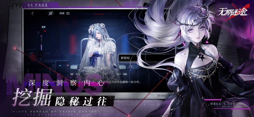 无期迷途官方最新版