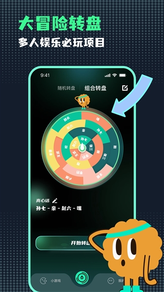 小决定随机转盘最新版