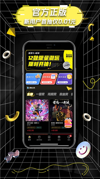 一番赏app