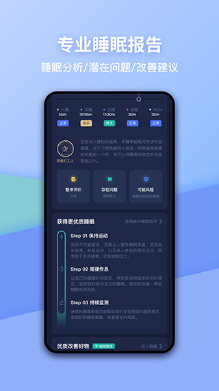 蜗牛睡眠app