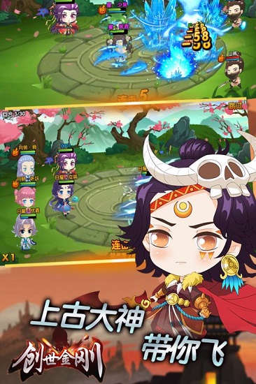 创世金刚正式版