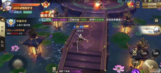 快速升级境界攻略配图2