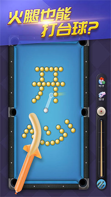 天天台球辅助启动器