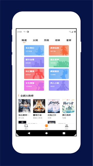 喵喵小说手机版