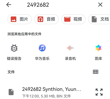 曲谱导入方法配图6