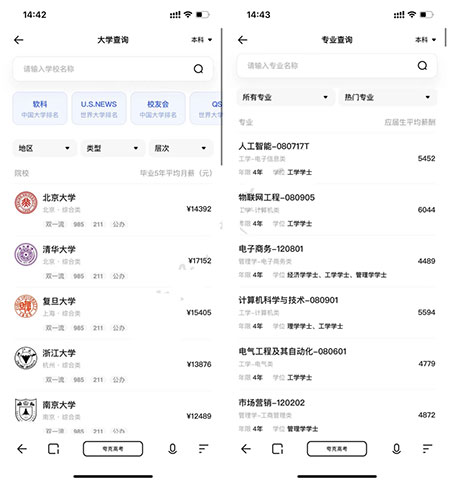 夸克高考app截图14