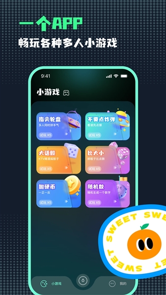 小决定随机转盘最新版