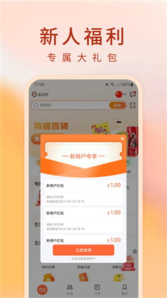 柬单点app