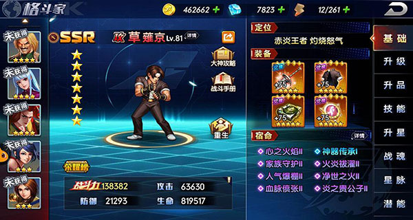 钻石获取攻略配图1