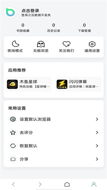 茶克浏览器最新版