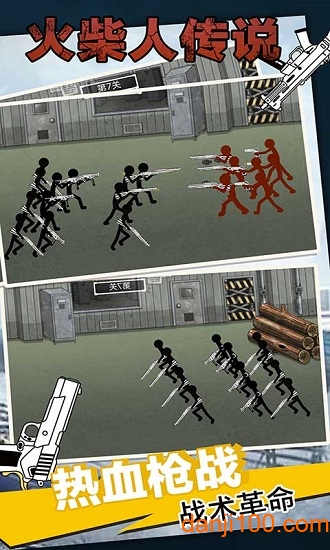 火柴人传说无敌版