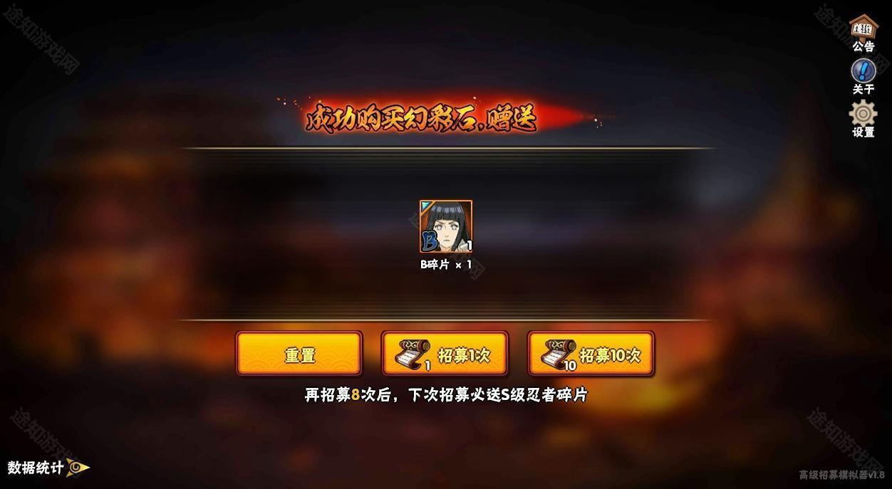 火影忍者高招模拟器最新版