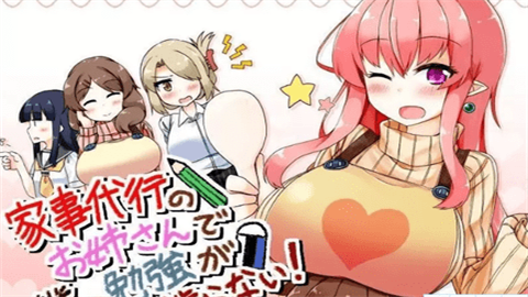 家事代行最新版