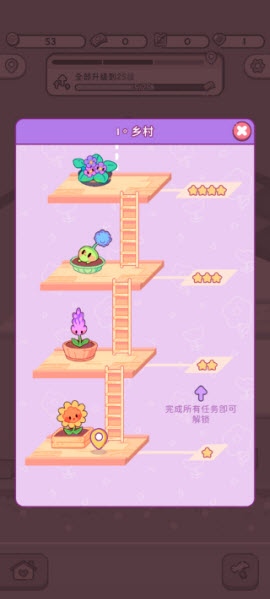 萌爱花园官方版