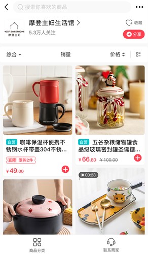 联盛生活官方版