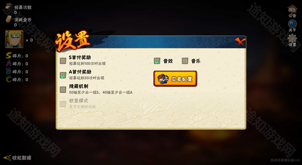 火影忍者高招模拟器最新版