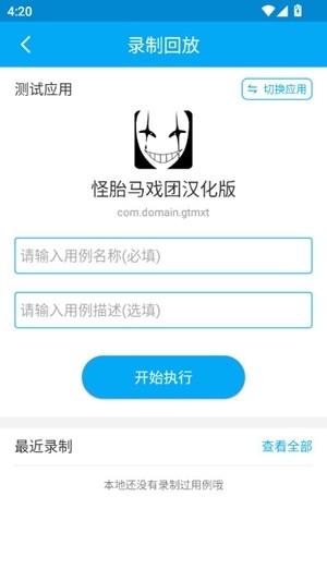 SoloPi官方最新版