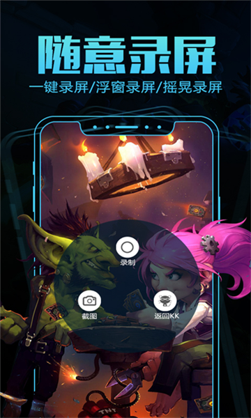 KK录像机宣传图