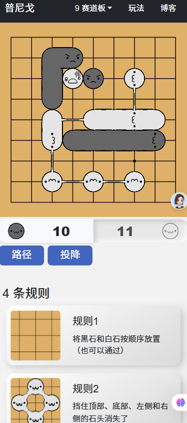 punigo小猫围棋