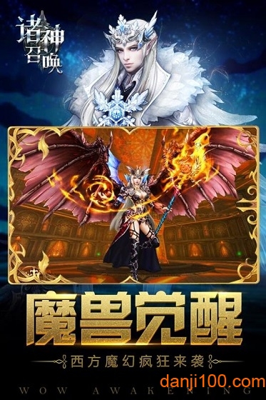 “诸神召唤下载”